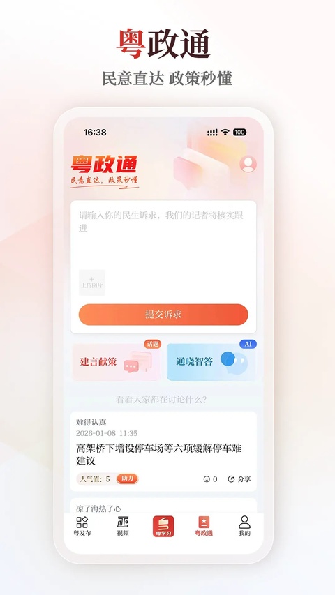 截图3
